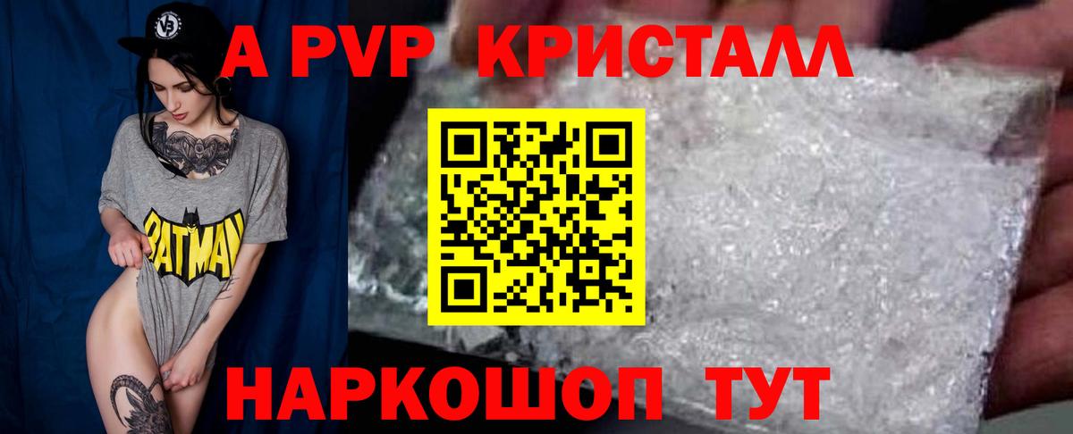 Alfa_PVP VHQ Арсеньев