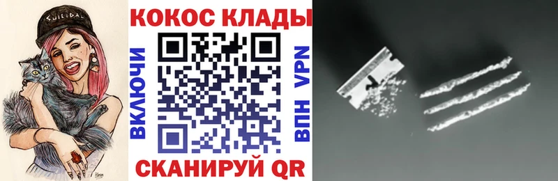магазин  наркотиков  Арсеньев  COCAIN Колумбийский 