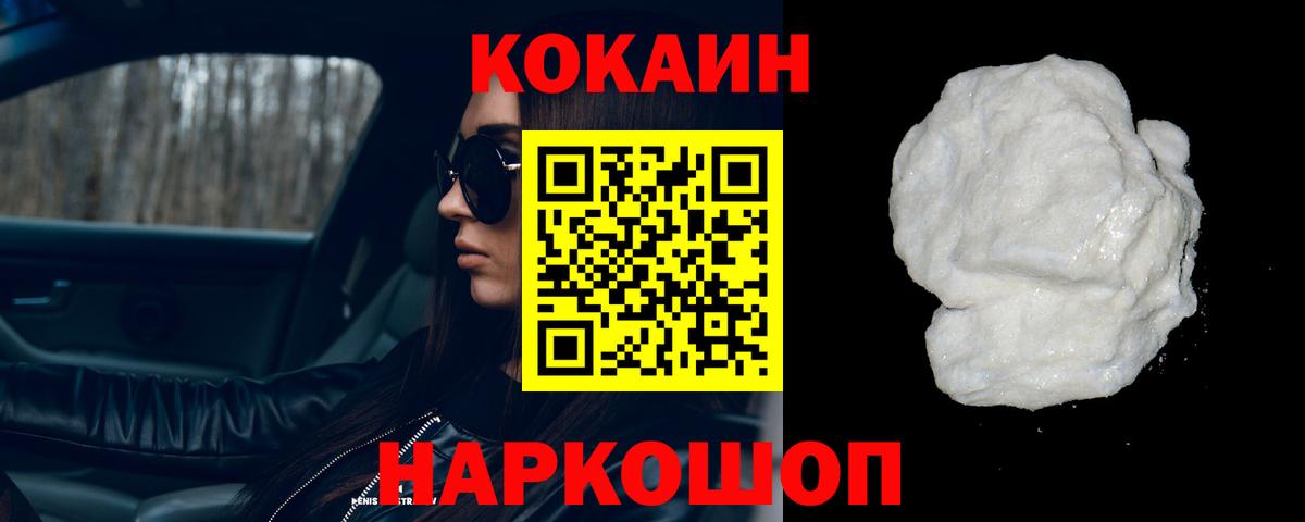 COCAIN 97% Арсеньев