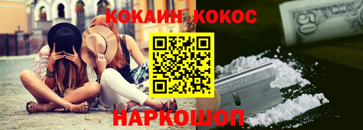 COCAIN Боливия  Cocaine Columbia  КОКАИН  Арсеньев  Вход с VPN 