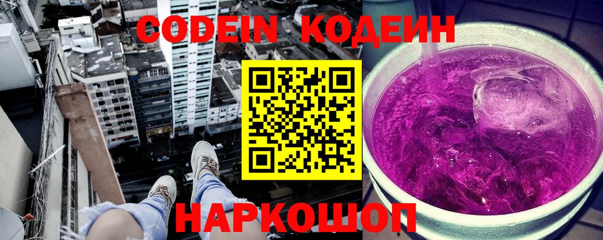 Кодеиновый сироп Lean напиток Lean (лин) Арсеньев