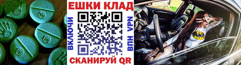 Ecstasy 250 мг  Арсеньев 