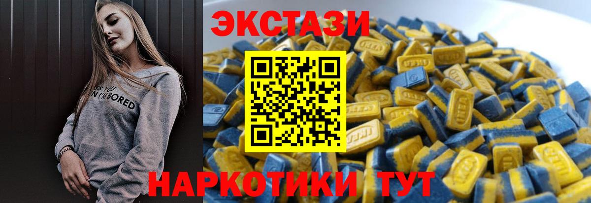 ЭКСТАЗИ 99%  Экстази 300 mg  Ecstasy  Вход с VPN  Арсеньев 