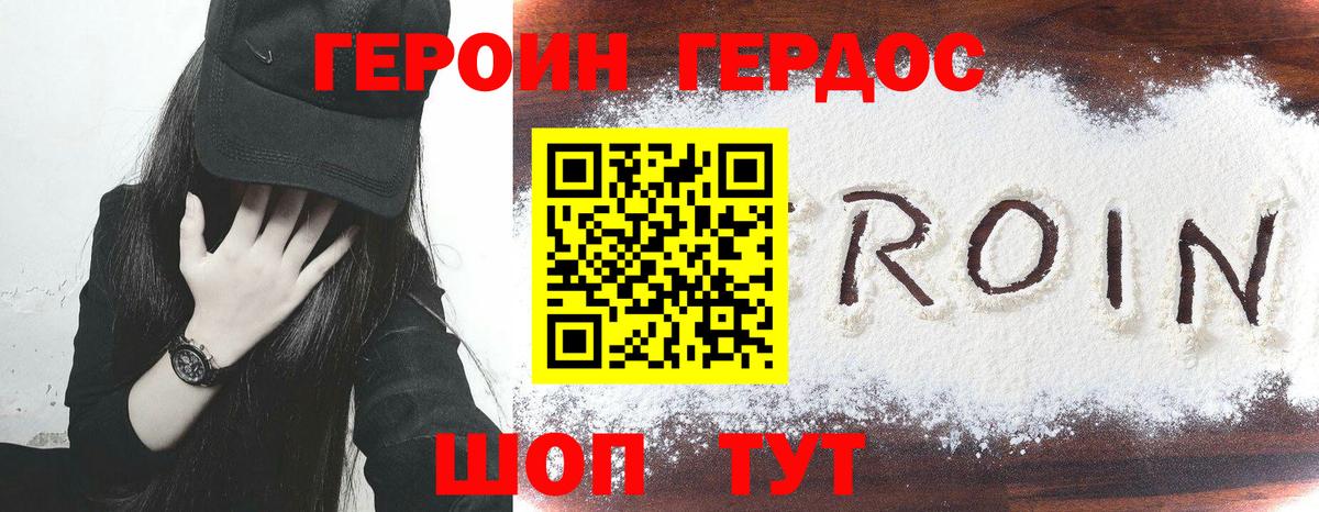 ГЕРОИН афганец  Героин  Арсеньев  Вход с VPN 