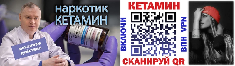 КЕТАМИН ketamine  даркнет как зайти  Арсеньев 