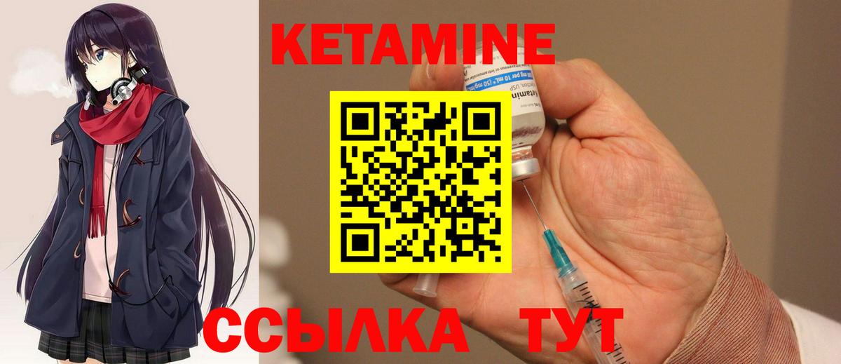 Кетамин ketamine  Вход с VPN  Арсеньев 