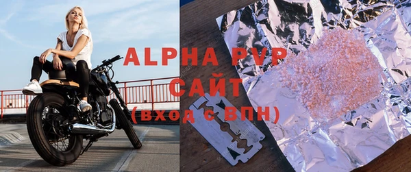 альфа пвп Алексин