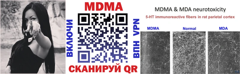 MDMA молли где можно купить наркотик Арсеньев