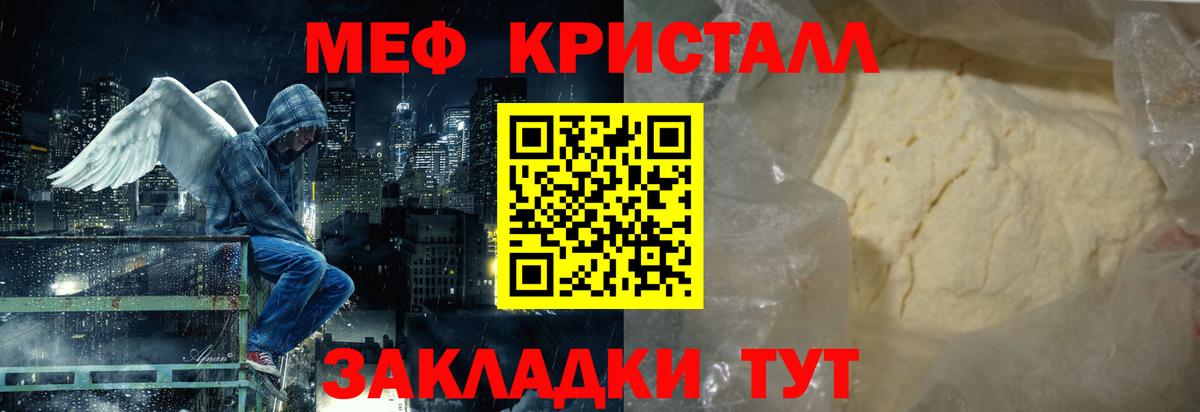 Арсеньев  МЕФ  Вход с VPN  Мефедрон кристаллы  МЯУ-МЯУ  цены наркотик  Меф mephedrone 