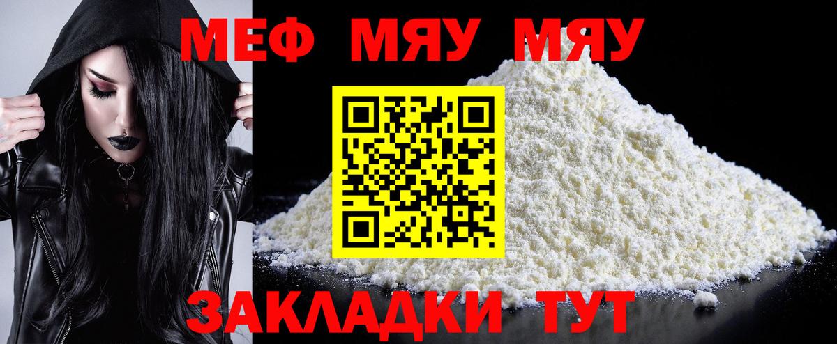 Мефедрон  Арсеньев