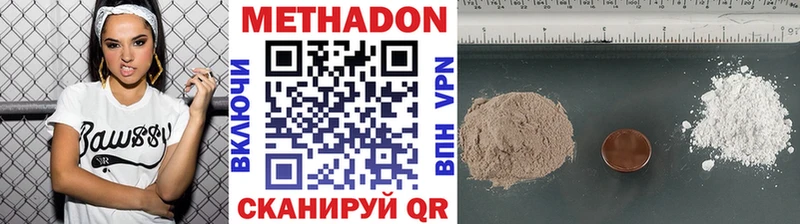 Метадон кристалл  OMG tor  Арсеньев 