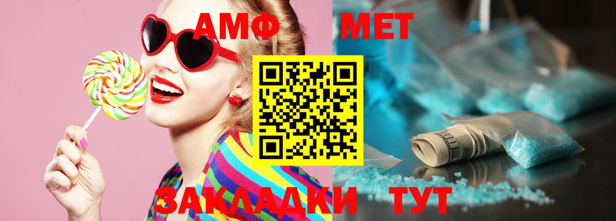 Метамфетамин Methamphetamine  Метамфетамин Methamphetamine  Вход с VPN  Арсеньев 