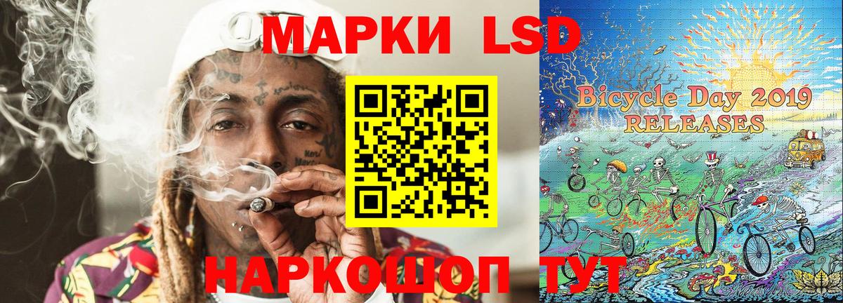 Наркотические марки 1,5мг Арсеньев