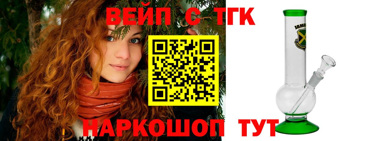 Дистиллят ТГК вейп с тгк  Вход с VPN  Арсеньев  Дистиллят ТГК гашишное масло 